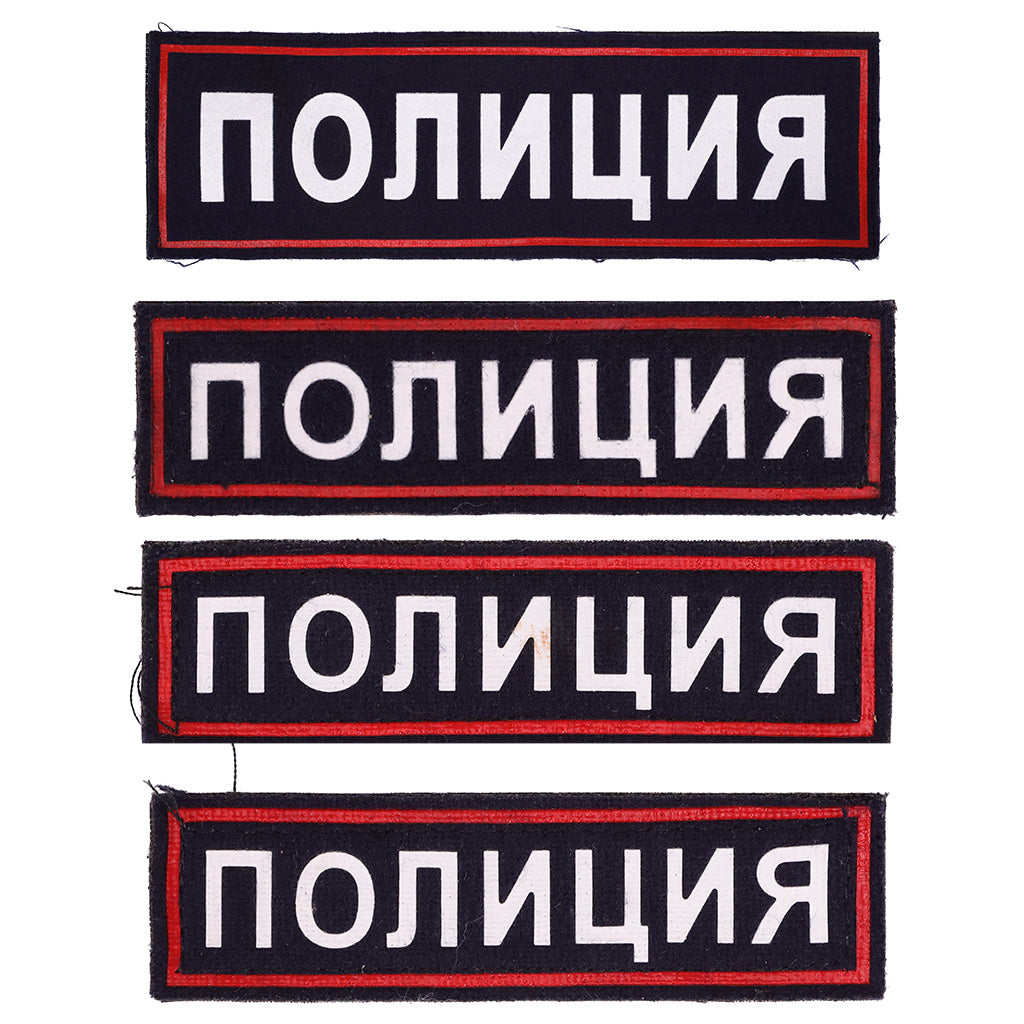 Russian Occupation Police Patch