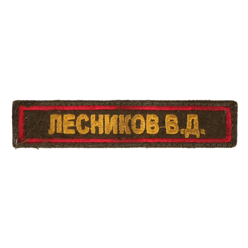 Uniform Name Patch 002
