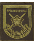 Russian Unit Patch 002